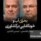 مناظره داغ درباره بحران آب و خودکفایی کشاورزی | کلانتری و فلسفی در مقابل دو نگاه به امنیت غذایی+ ویدئو
