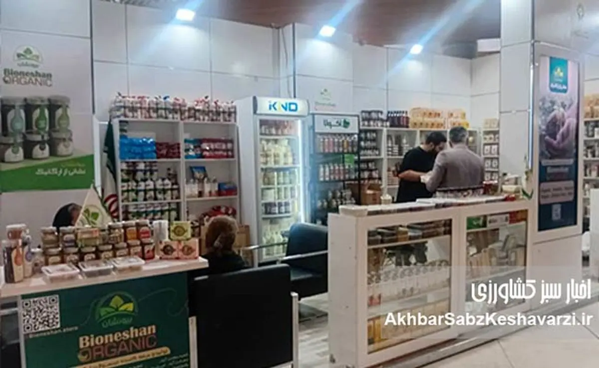 چهاردهمین نمایشگاه ارگانیک تهران؛ تداوم استقبال چشمگیر مردم از محصولات سالم