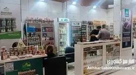 چهاردهمین نمایشگاه ارگانیک تهران؛ تداوم استقبال چشمگیر مردم از محصولات سالم