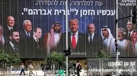 تابلوهای نصب شده در تلاویو پس از جنگ ۱۲ روزه: خاورمیانه جدید یا رویای شکست‌خورده؟
