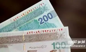 حذف چهار صفر از پول ملی: نجات اقتصاد یا تغییر ظاهری؟