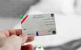 هزارخوان دریافت کارت خودرو در ایران