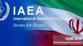 همکاری با آژانس؛ آیا جنجال تندروها تاثیری دارد؟