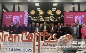 سومین نمایشگاه قهوه ایران آغاز به کار کرد؛ استقبال خارجی‌ها از بازار ایران
