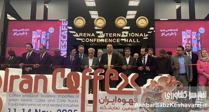 سومین نمایشگاه قهوه ایران آغاز به کار کرد؛ استقبال خارجی‌ها از بازار ایران