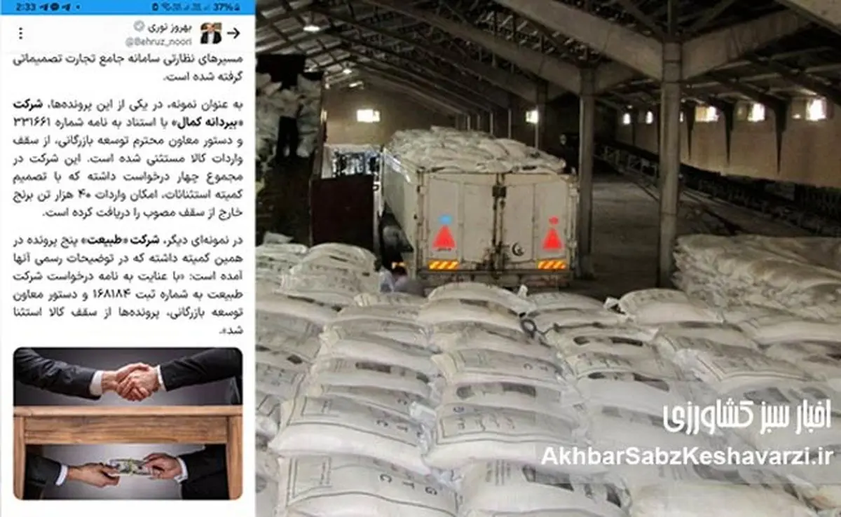 صمد حسنزاده توضیح دهد آیا معرف شرکت «بیردانه کمال» به وزیر کشاورزی بود؟