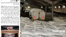 صمد حسن‌زاده توضیح دهد آیا معرف شرکت «بیردانه کمال» به وزیر کشاورزی بود؟