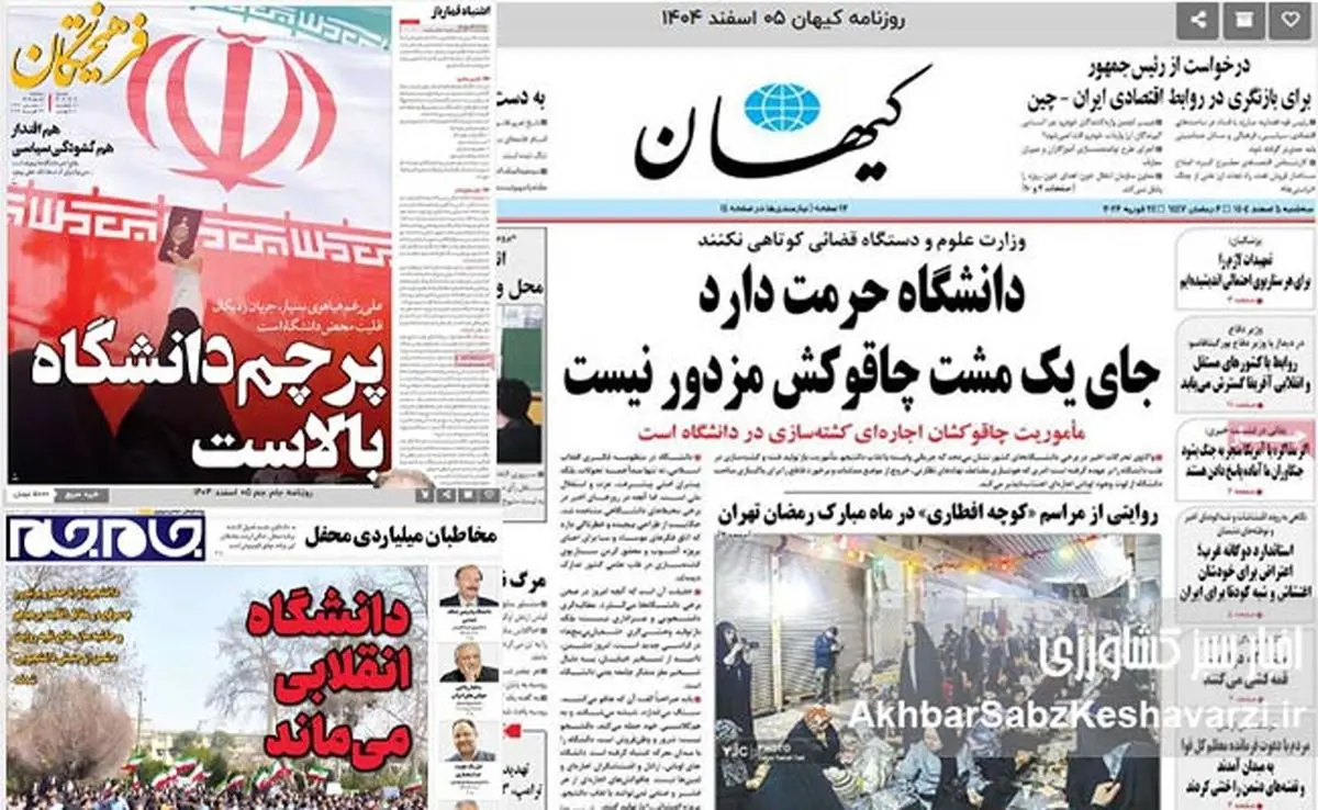 از صحن دانشگاه تا تیتر رسانه‌ها؛ ۷۲ ساعت پرتنشِ آموزش عالی