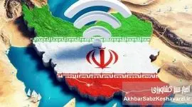کیفیت اینترنت ایران؛ از رتبه ۹۷ جهانی تا محدودیت‌های بی‌سابقه!