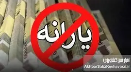 حذف یارانه‌بگیران: متر جدید دولت برای شناسایی دهک‌های پردرآمد+جزئیات