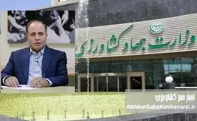 انفجار بحران در وزارت جهاد کشاورزی!
