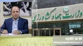 فساد و پان‌ترکیسم در وزارت جهاد کشاورزی: سه «ن» در مظان اتهام