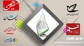 بیانیه حزب اتحاد ملت در خصوص رانت و سوء مدیریت وزارت جهاد کشاورزی کار را راحت کرد: دولت و مجلس با خیال راحت تصمیم بگیرند