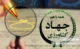 میلیاردها دلار حیف و میل شد؛ سه «نون» احضار و تفهیم اتهام شوند
