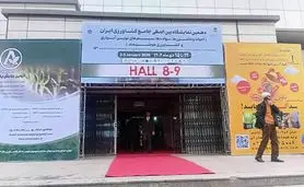 افتتاح دهمین نمایشگاه بین‌المللی جامع کشاورزی با تمرکز بر فناوری‌های نوین+عکس