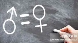 برابری دیه زن و مرد: ضرورتی برای عدالت در قوانین ایران