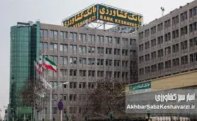 بانک کشاورزی در خط مقدم خدمت‌رسانی؛ پشتیبانی بی‌وقفه در جنگ ۱۲ روزه