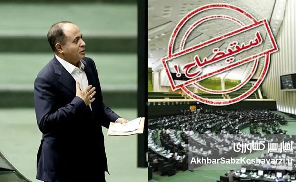 هیات رئیسه مجلس خلاف سوگند خود، استیضاح وزیر جهاد کشاورزی را اعلام وصول نمی‌کند+ ویدئو