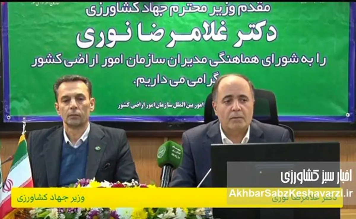 وزیر جهاد کشاورزی: حفظ کاربری اراضی کشاورزی، پایه امنیت غذایی کشور است+ ویدئو