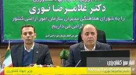 وزیر جهاد کشاورزی: حفظ کاربری اراضی کشاورزی، پایه امنیت غذایی کشور است+ ویدئو