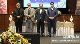 تجلیل از سرمایه‌های ماندگار بانک کشاورزی در یک هم‌اندیشی ملی+عکس