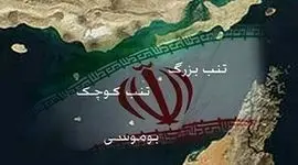 بگو جزایر ایرانی دهنت عادت کنه

