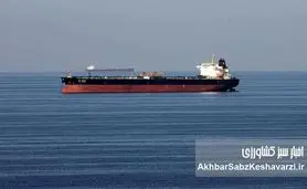 آمریکا تحریم نفت ایران را برداشت