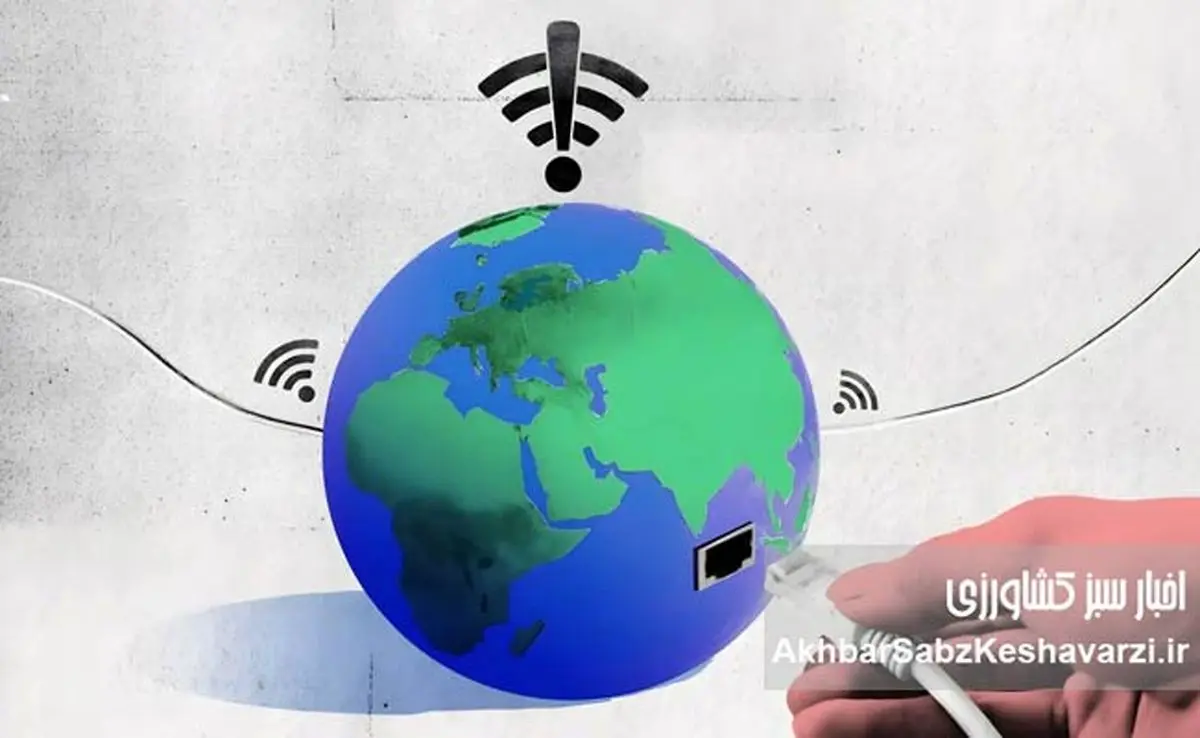 اینترنت سفید یا بین‌الملل؟ مرز مبهم اتصال ایرانی‌ها به جهان دیجیتال