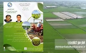 نشست تخصصی «راهبرد توسعه کشاورزی»؛ وقتی بخش خصوصی به میدان طراحی آینده می‌آید+جزئیات