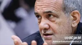 پزشکیان قیصر می‌شود؟ بازخوانی وعده حذف ردیف‌های بودجه «قلابی»!