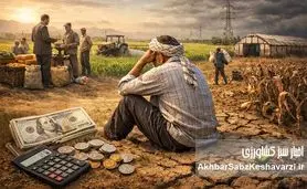 چرا کشاورزان ایرانی فقیر می‌مانند؟