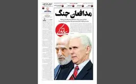 روزنامه سازندگی از خجالت شریعتمداری درآمد!+ عکس