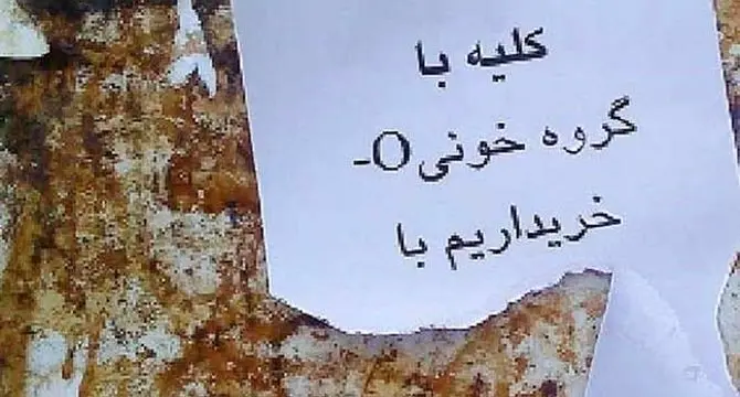 کلیه فروشی برای فرار از فقر!