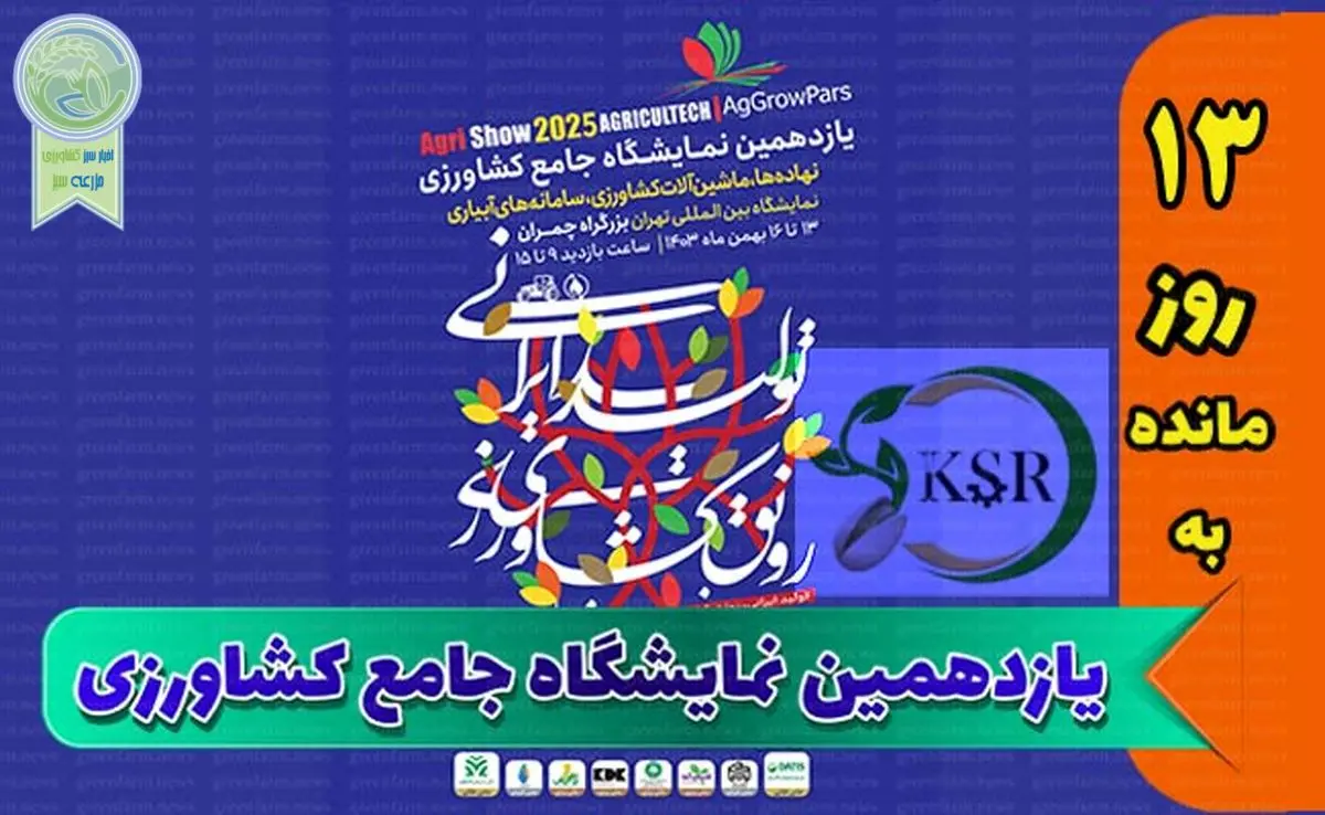 دعوت مدیرعامل کارخانه سولفات آمونیوم برای حضور در نمایشگاه جامع کشاورزی+ کلیپ

