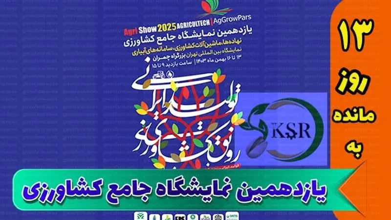 دعوت مدیرعامل کارخانه سولفات آمونیوم برای حضور در نمایشگاه جامع کشاورزی+ کلیپ

