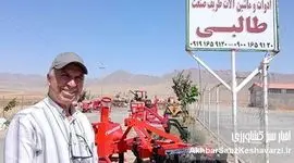 ظریف صنعت طالبی؛ پیشگام در مکانیزاسیون کشاورزی و تولید ادوات کشت لوبیا در منطقه جاپلق+ویدئو