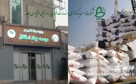 ۶ همت دود شد؛ برنج جهاد استقلال بوی پول می‌دهد+جدول