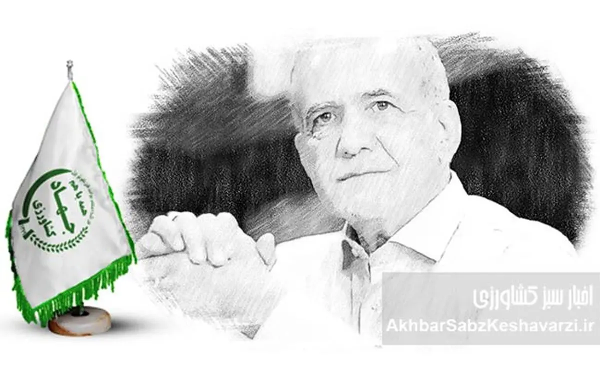 آقای رئیس‌جمهور، عمل کنید! سکوت در برابر ناکارآمدی وزیر جهاد کشاورزی تا کی؟