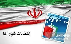 افزایش ثبت‌نام شوراهای روستا؛ اختیارات شوراها چقدر است؟