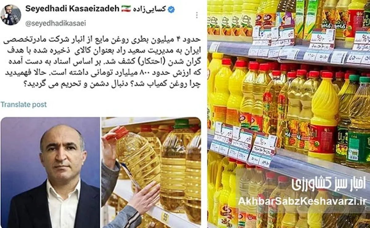 افشای احتکار روغن مایع؛ بازی با نام نهادها برای فرار از پاسخگویی؟+تصویر