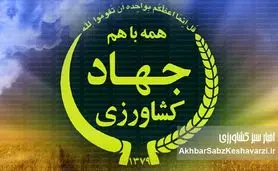 ضعف عملکرد وزیر جهاد کشاورزی و عبور از خط قرمز امنیت کشاورزی به رسانه های فرامرزی کشیده شد+ ویدئو