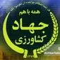 ضعف عملکرد وزیر جهاد کشاورزی و عبور از خط قرمز امنیت کشاورزی به رسانه های فرامرزی کشیده شد+ ویدئو