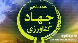 ضعف عملکرد وزیر جهاد کشاورزی و عبور از خط قرمز امنیت کشاورزی به رسانه های فرامرزی کشیده شد+ ویدئو