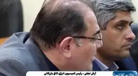 زبان مسببان خاموشی‌های ۲۰ سال پیش هنوز دراز است+ ویدئو