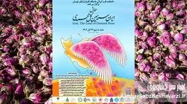 همایش ملی «ایران، سرزمین گل محمدی»؛ شکوه میراث گیاهان دارویی و نماد فرهنگ ایرانی