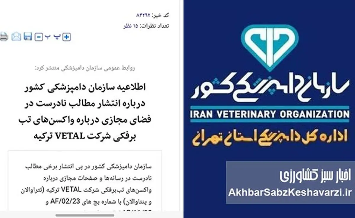 مسئله این است: ناترازی مدیریتی وزیر کشاورزی، شراکت، رفاقت یا حمایت