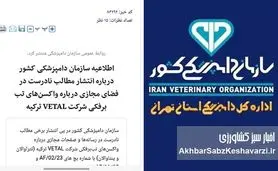 مسئله این است: ناترازی مدیریتی وزیر کشاورزی، شراکت، رفاقت یا حمایت