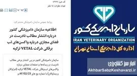 مسئله این است: ناترازی مدیریتی وزیر کشاورزی، شراکت، رفاقت یا حمایت