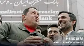 پایان بانک مشترک ایران و ونزوئلا؛ فروپاشی یک رؤیای میلیارددلاری؟