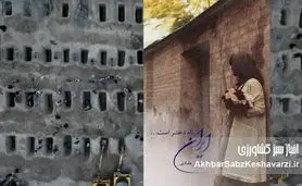 ایران، نام دختر است: پیوند دردناک یک کتاب با فاجعهٔ دانش‌آموزان میناب